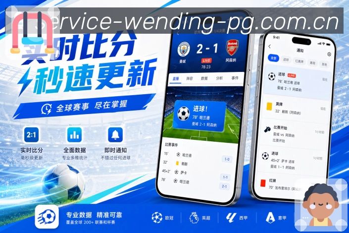 问鼎pgApp轻指标：控球、射门、角球、射正和场面判断